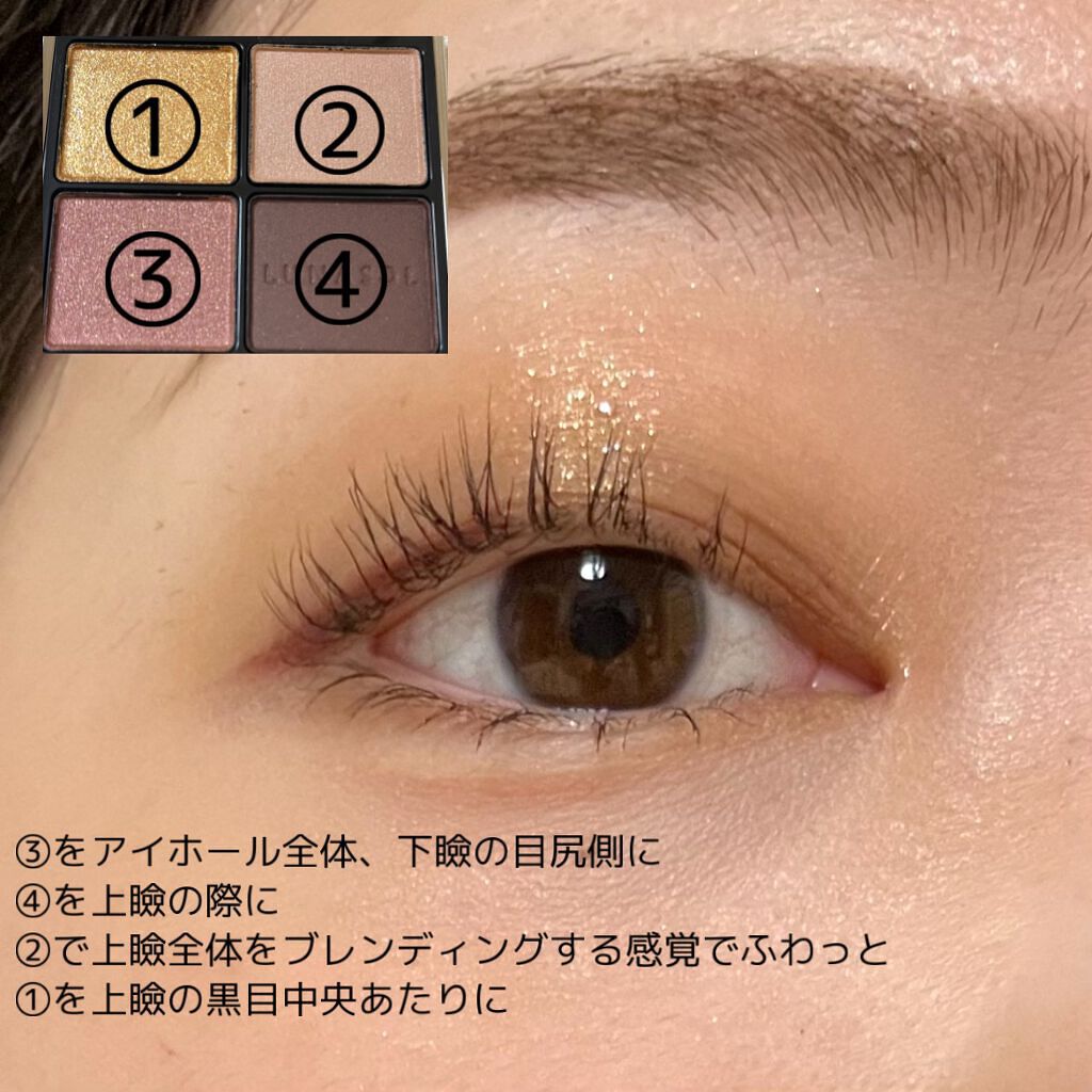 アイカラーレーション/LUNASOL/アイシャドウパレットを使ったクチコミ(3枚目)