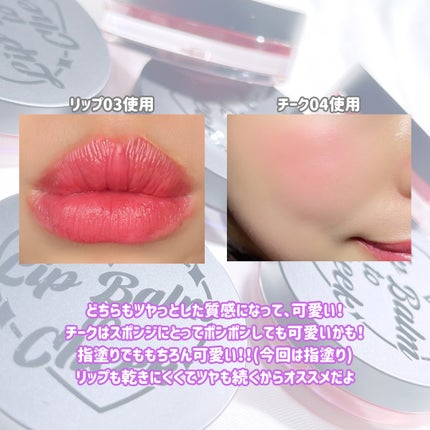 オールマイシングス トゥルービューティー リップバームトゥチーク/all my things/リップバームを使ったクチコミ(5枚目)