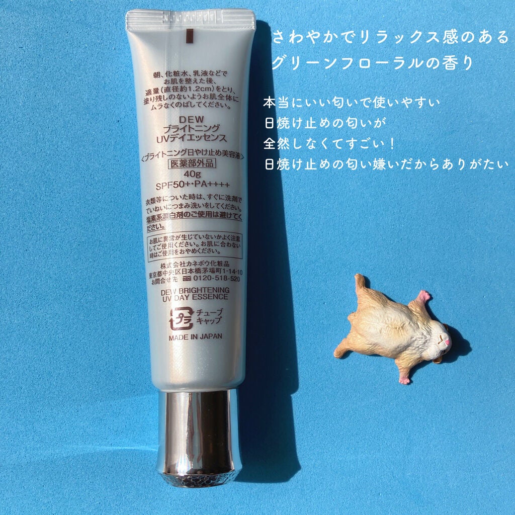 ãã©ã€ããã³ã°UVãã€ãšãã»ã³ã¹/DEW/çŸå®¹æ¶²ã䜿ã£ãã¯ãã³ãïŒ4æç®ïŒ