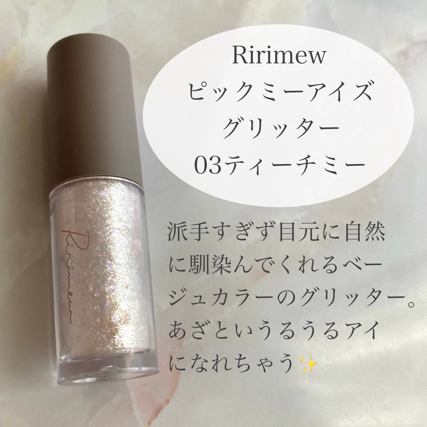 ダイヤモンドシリーズ 星空リキッドアイシャドウ/ZEESEA/リキッドアイシャドウを使ったクチコミ(5枚目)