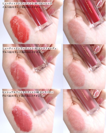 センシュアルフィックスティント/Ririmew/リップティントを使ったクチコミ(5枚目)