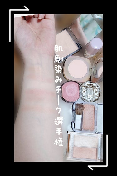 DEWY CHEEK COLOR/heme/パウダーチークを使ったクチコミ（1枚目）