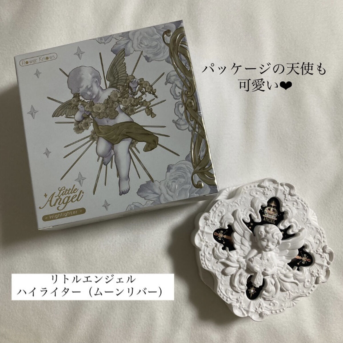 リトルエンジェル ハイライター/FlowerKnows/パウダーハイライトを使ったクチコミ（2枚目）