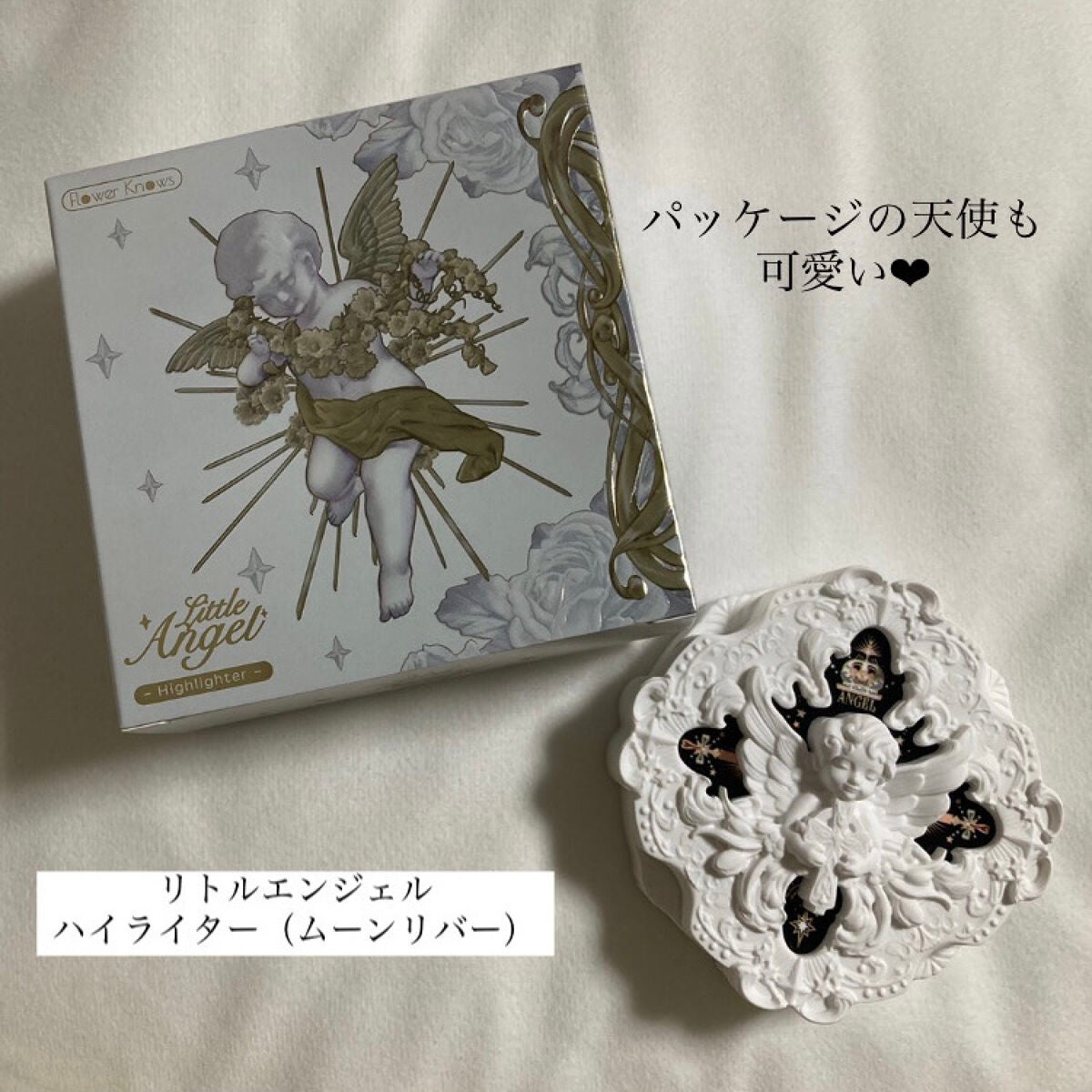 リトルエンジェル ハイライター/FlowerKnows/パウダーハイライトを使ったクチコミ(2枚目)