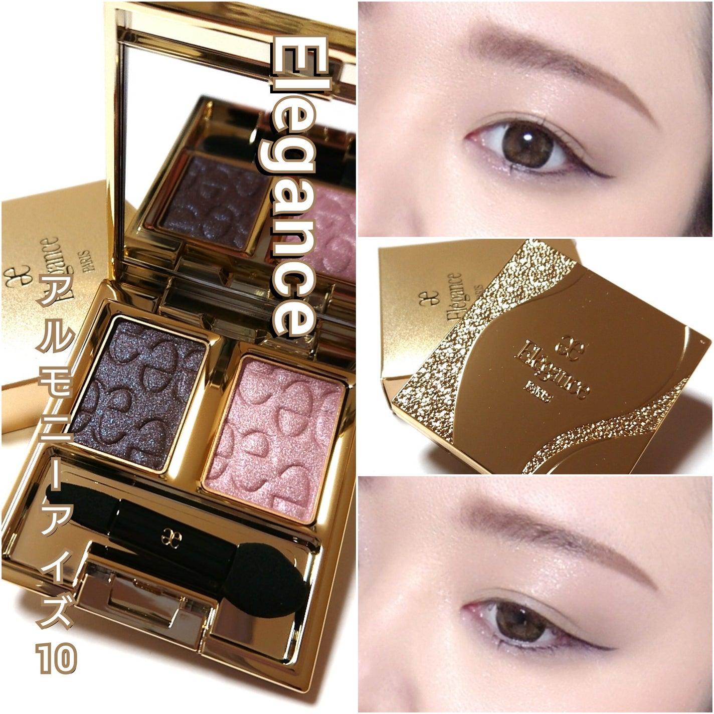 エレガンス アルモニーアイズ/Elégance/アイシャドウパレットを使ったクチコミ(7枚目)