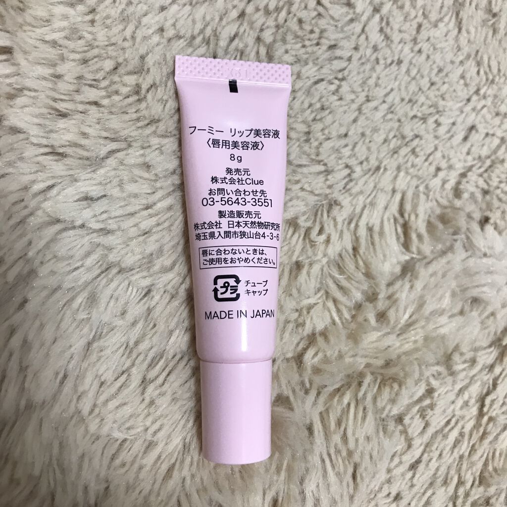 リップ美容液/WHOMEE/リップ美容液を使ったクチコミ（2枚目）