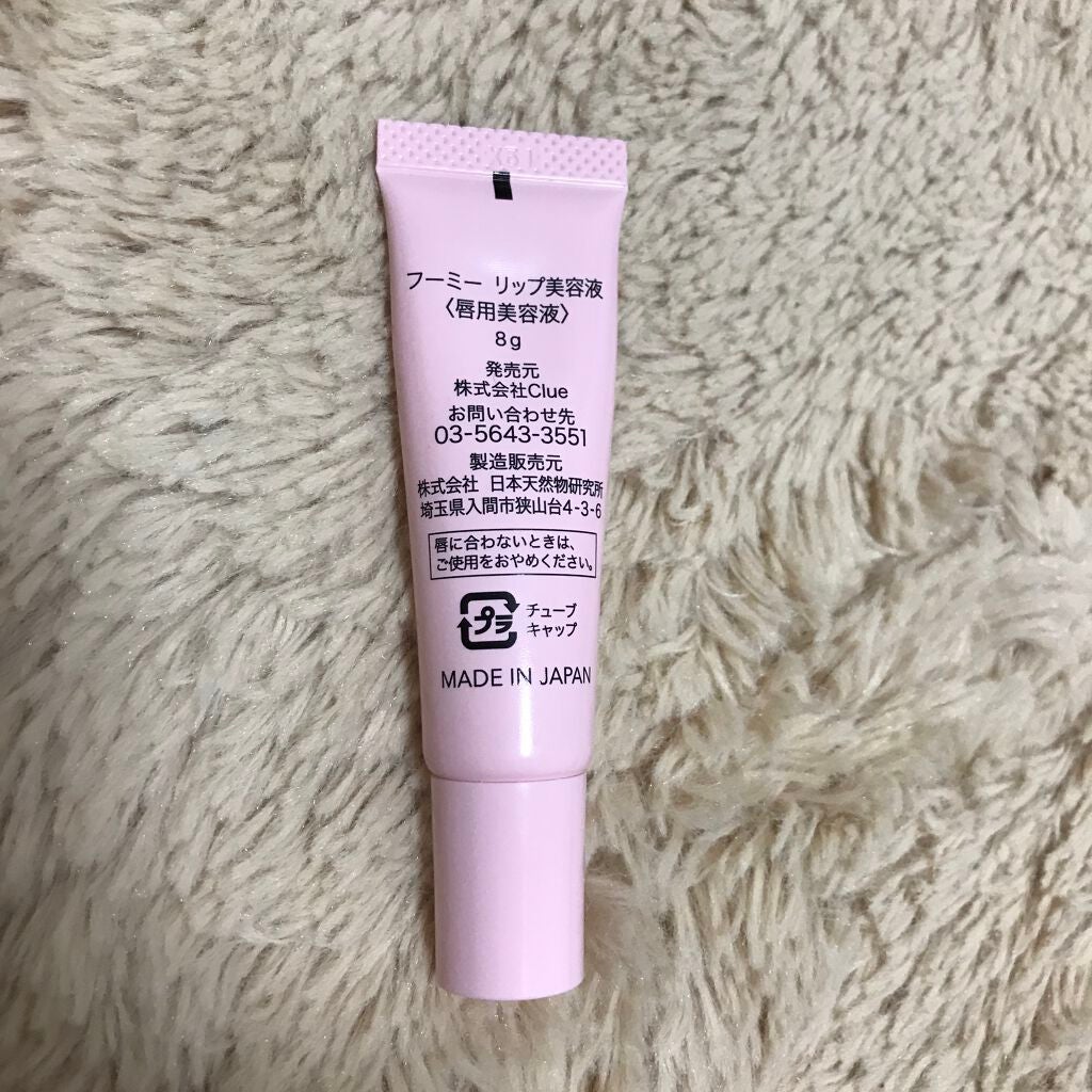 リップ美容液/WHOMEE/リップ美容液を使ったクチコミ(2枚目)