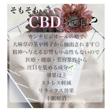 CBDグミ/NATURECAN/健康サプリメントを使ったクチコミ（2枚目）