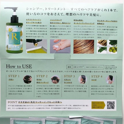 チェントンツェE/Centonze(チェントンツェ)/市販シャンプーを使ったクチコミ(5枚目)