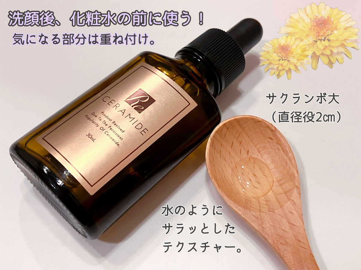 復活セラミド/Jikkan direct/美容液を使ったクチコミ（3枚目）