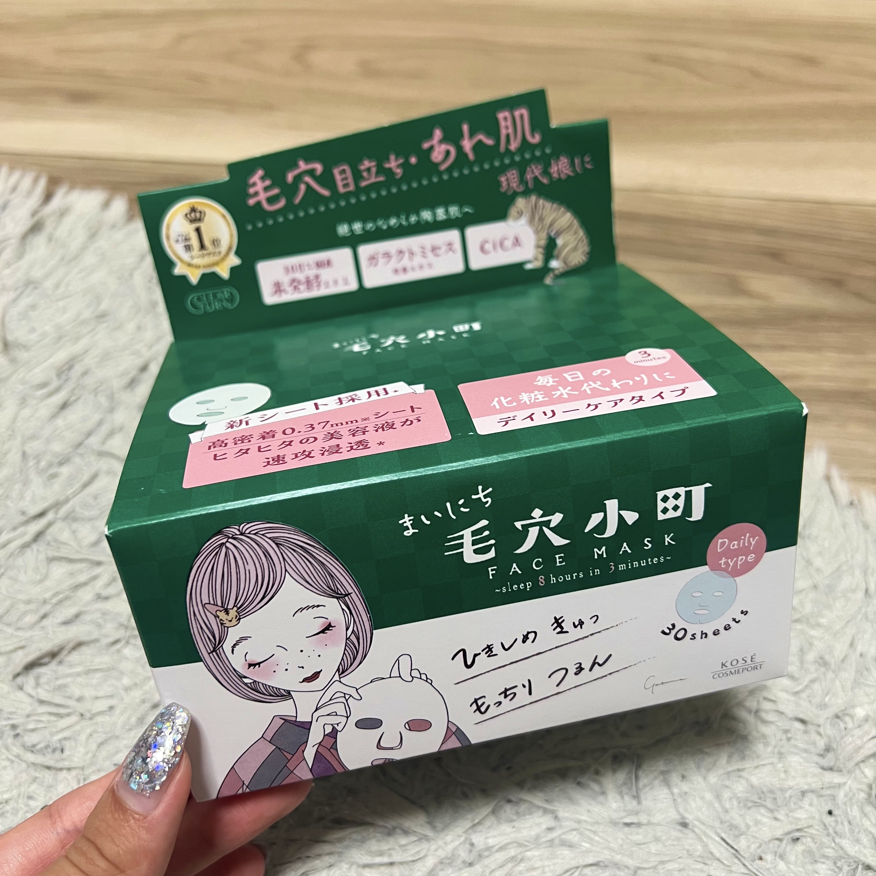 クリアターン まいにち毛穴小町マスク/クリアターン/シートマスク・パックを使ったクチコミ（1枚目）