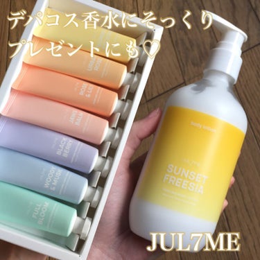 パフュームハンドクリーム/JUL7ME/ハンドクリームを使ったクチコミ（1枚目）