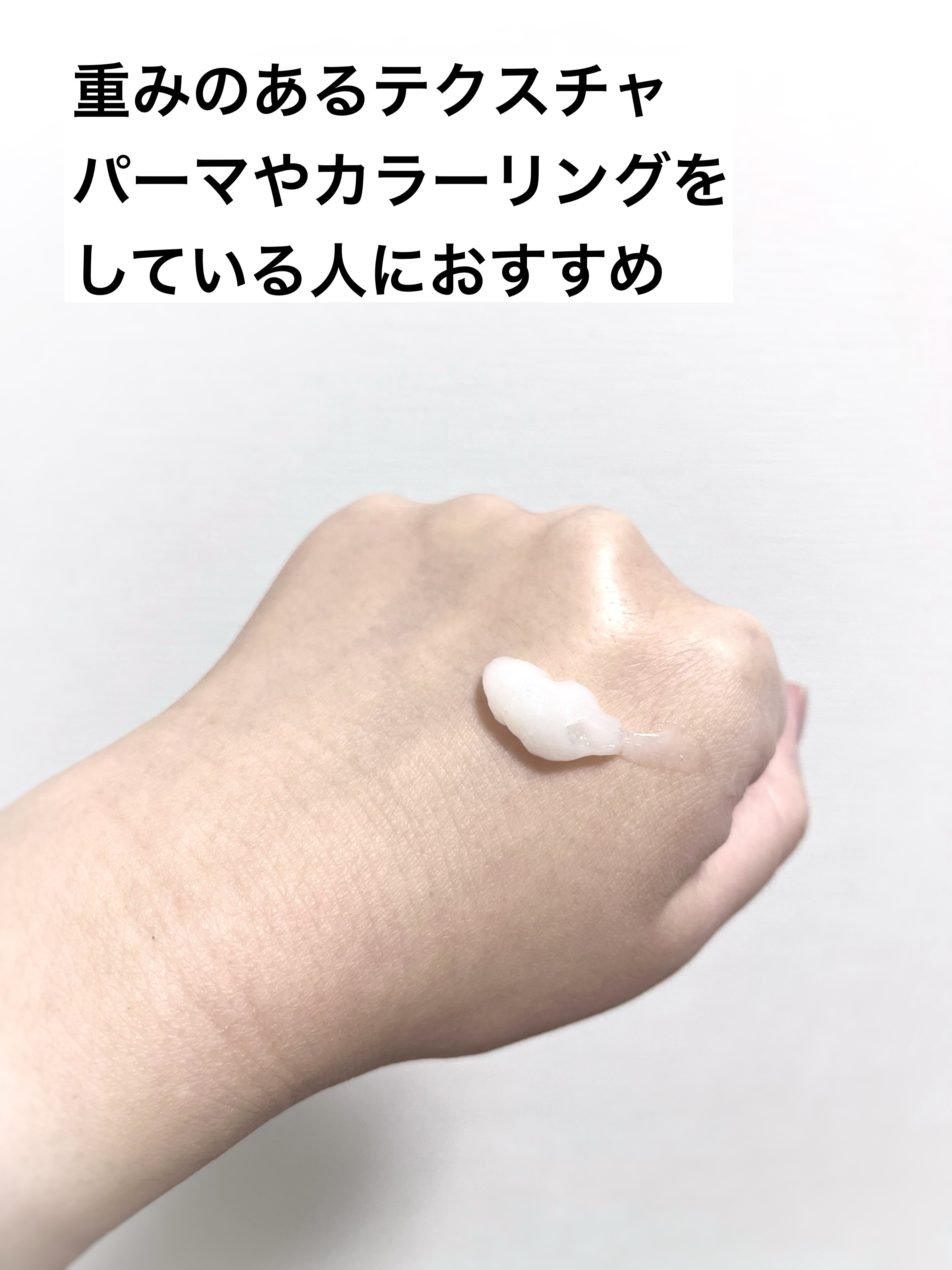 ディープダメージトリートメントEX/UNOVE/洗い流すヘアトリートメントを使ったクチコミ（3枚目）