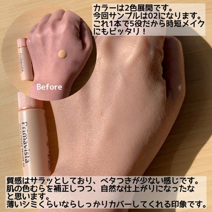 プリマヴィスタ ジャストワン フィニッシュ/プリマヴィスタ/BBクリームを使ったクチコミ(2枚目)