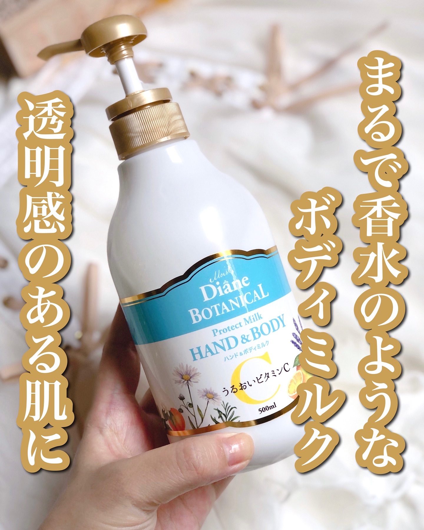 ハンド＆ボディミルク プロテクト シトラスサボンの香り/ダイアン/ボディミルクを使ったクチコミ（1枚目）