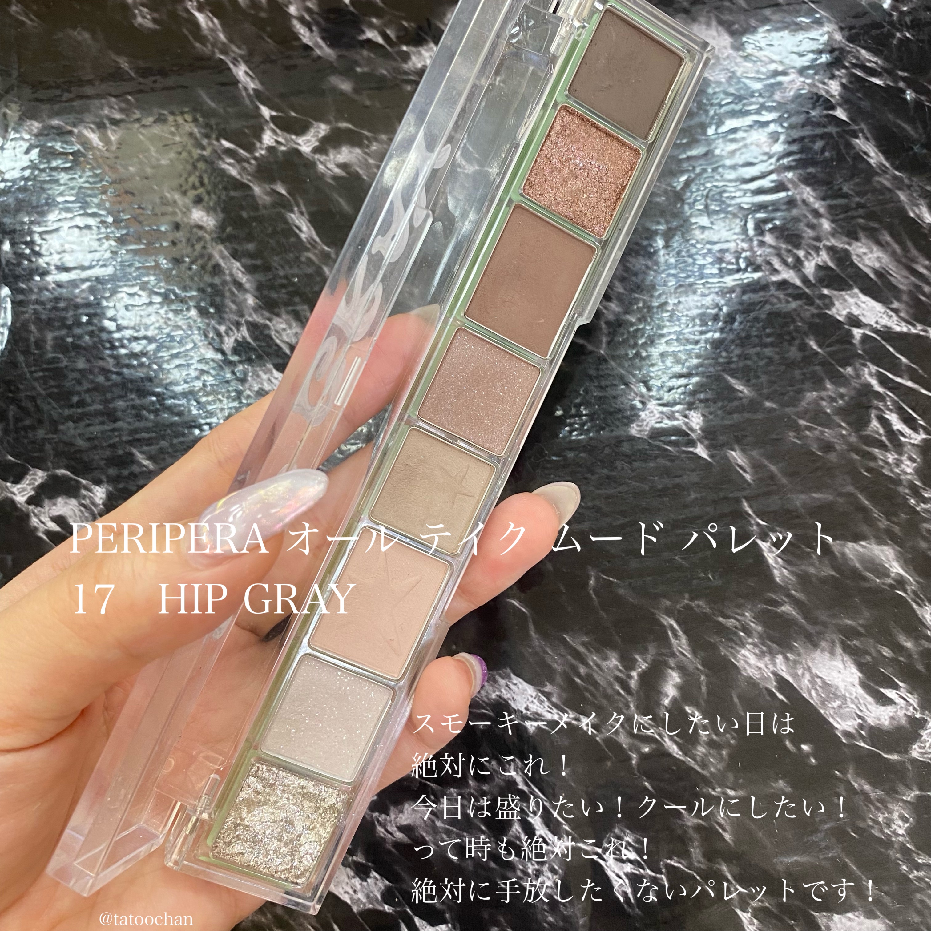 オール テイク ムード パレット(24AD)/PERIPERA/アイシャドウパレットを使ったクチコミ（2枚目）