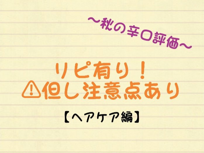 プルント コントロール美容液ヘアオイル/Purunt./ヘアオイルを使ったクチコミ（1枚目）