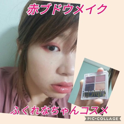 ドレッシーシャドウ/CipiCipi/アイシャドウパレットを使ったクチコミ(1枚目)