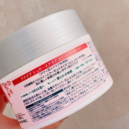 クナイプ シュガースクラブ スイートアーモンド  スイートアーモンド 200ml【旧】/クナイプ/ボディスクラブを使ったクチコミ(2枚目)
