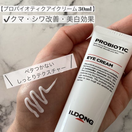 プロバイオティクマスクシート/イルドン製薬/シートマスク・パックを使ったクチコミ(4枚目)