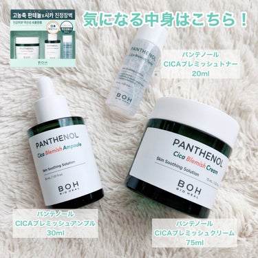 BIOHEAL BOH BIOHEALBOH 日本限定セットのクチコミ「【＼オリーブヤング1位獲得／BIO HEAL日本限定セット登場♡】


■BIOHEALBOH.....」（2枚目）