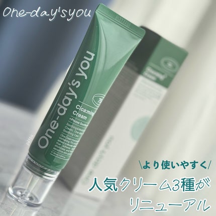 シカーミングクリーム /One-day's you/フェイスクリームを使ったクチコミ(1枚目)