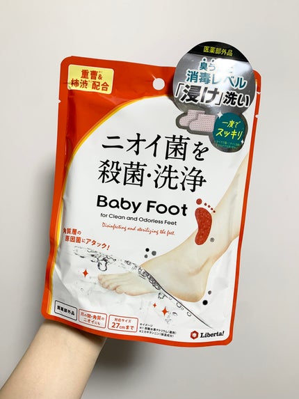 ベビーフット 重曹殺菌消毒洗浄剤/ベビーフット/レッグ・フットケアを使ったクチコミ(1枚目)