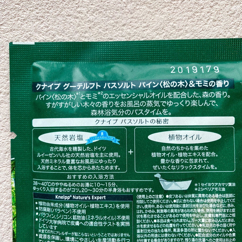 クナイプ グーテルフト バスソルト パイン<松の木>&モミの香り/クナイプ/無機塩系入浴剤を使ったクチコミ(2枚目)