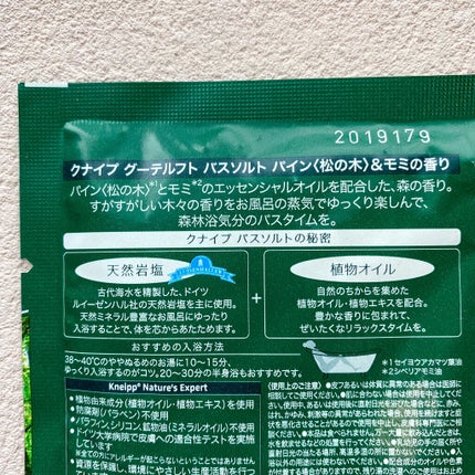クナイプ グーテルフト バスソルト パイン<松の木>&モミの香り/クナイプ/無機塩系入浴剤を使ったクチコミ(2枚目)