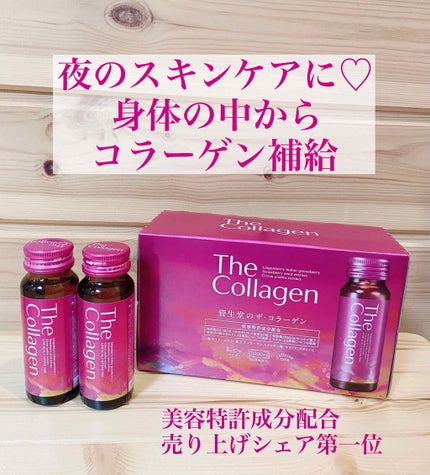 ザ・コラーゲン <ドリンク>/ザ・コラーゲン/美容サプリメントを使ったクチコミ(1枚目)