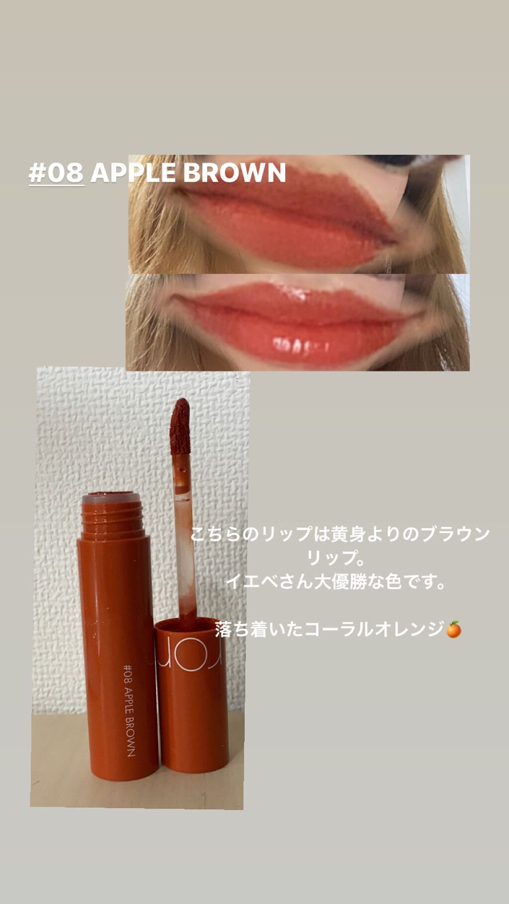 ジューシーラスティングティント/rom&nd/リップティントを使ったクチコミ(6枚目)