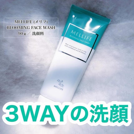 ブルーミングフェイスウォッシュ/MELLIFE/その他洗顔料を使ったクチコミ(1枚目)