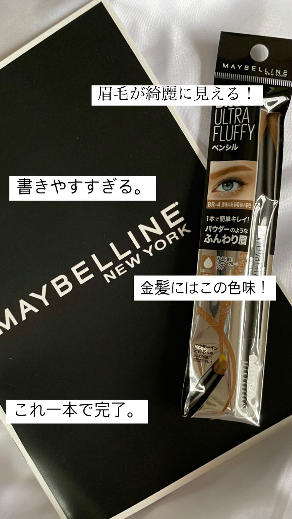 ファッションブロウ パウダーインペンシル N/MAYBELLINE NEW YORK/アイブロウペンシルを使ったクチコミ(1枚目)