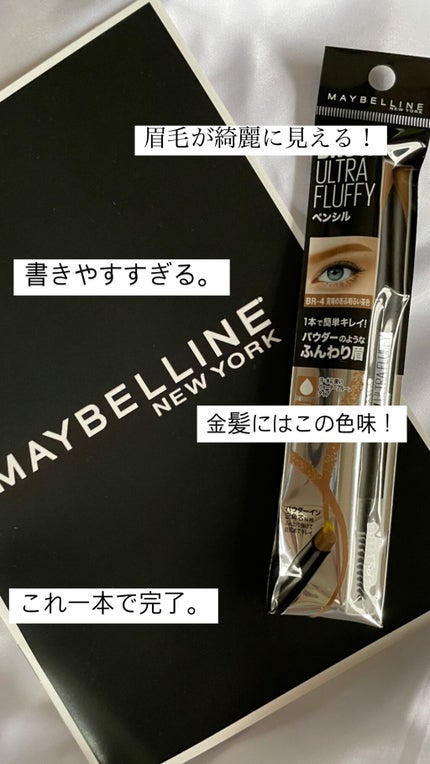 ファッションブロウ パウダーインペンシル N/MAYBELLINE NEW YORK/アイブロウペンシルを使ったクチコミ(1枚目)