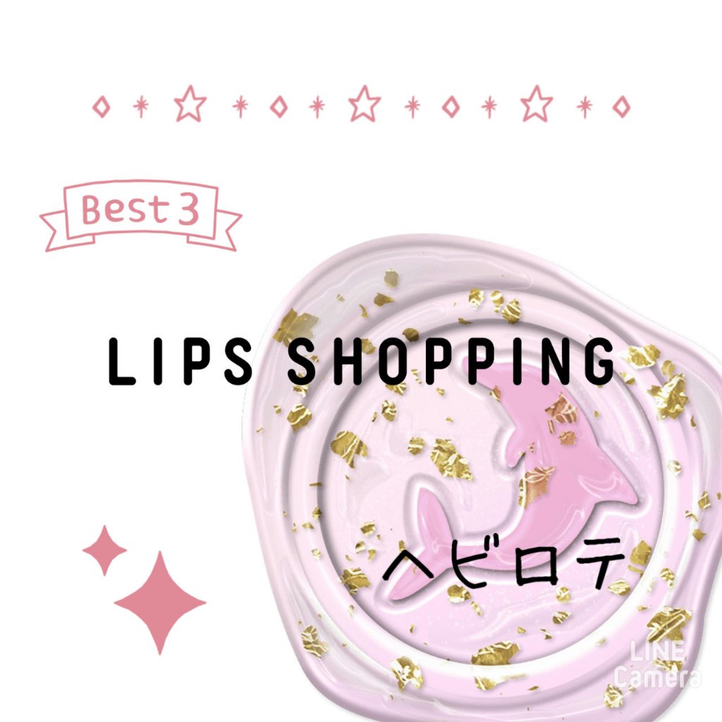 ラスティンググロスリップ/CEZANNE/口紅を使ったクチコミ（2枚目）