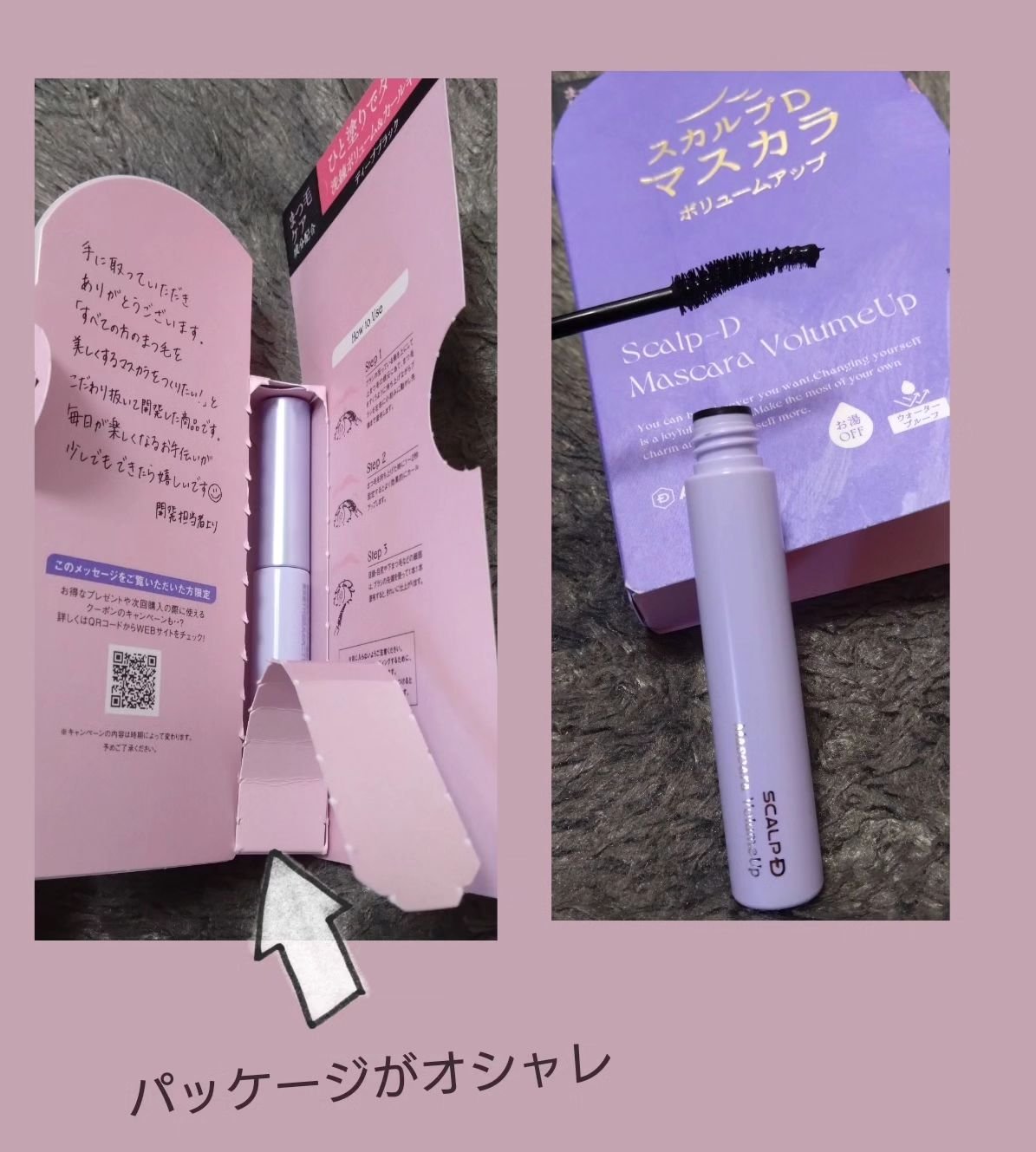 スカルプD マスカラ ボリュームアップ/アンファー(スカルプD)/マスカラを使ったクチコミ（2枚目）
