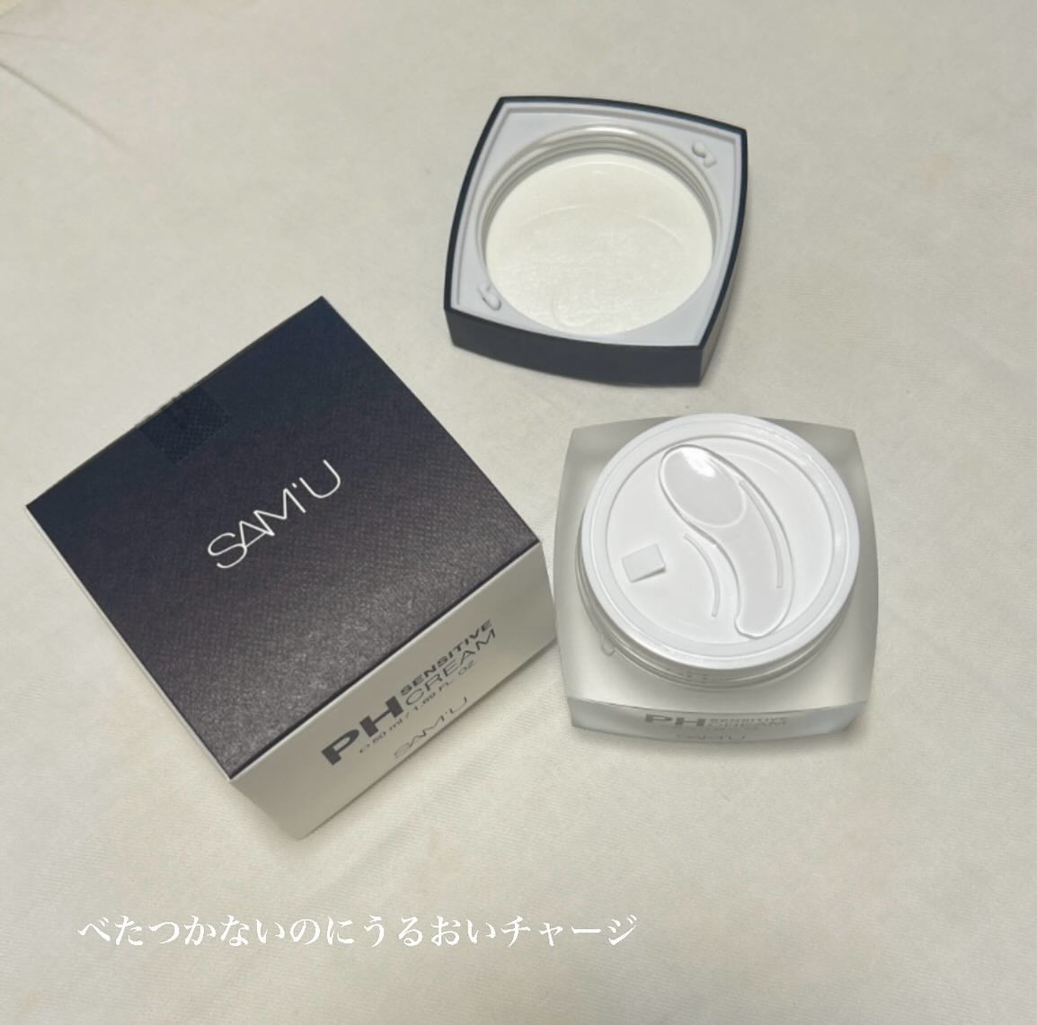 サミュ PHセンシティブクリーム/SAM'U/フェイスクリームを使ったクチコミ（2枚目）