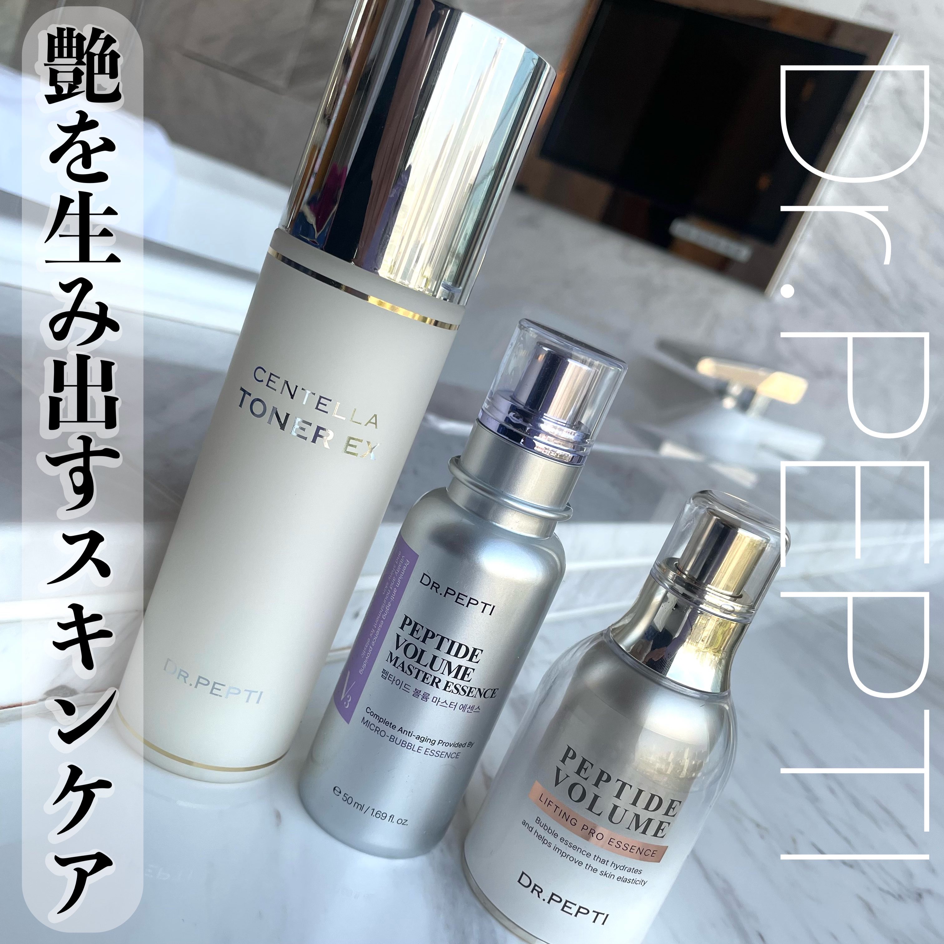 ペプチド ボリューム マスター エッセンス/DR.PEPTI/美容液を使ったクチコミ（1枚目）