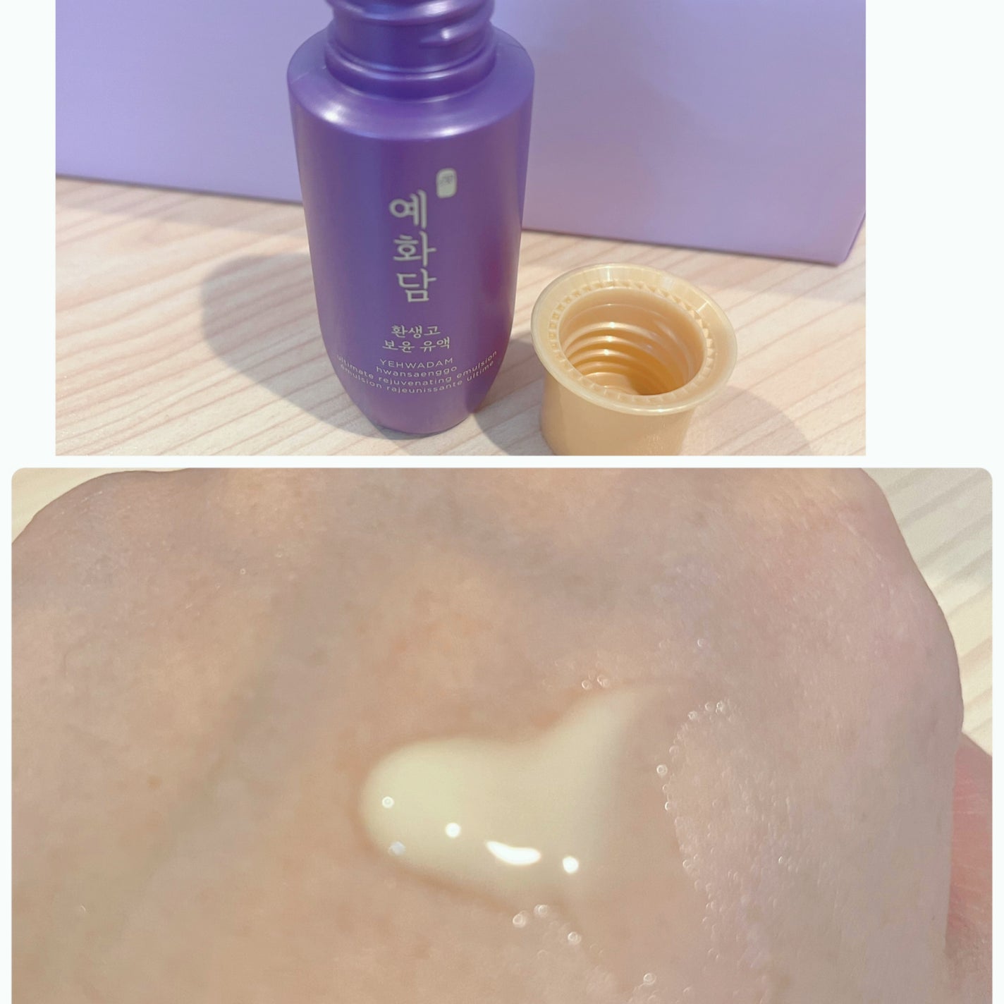 イェファダム還生膏 保潤 2種スペシャルセット/THE FACE SHOP/スキンケアキットを使ったクチコミ(5枚目)