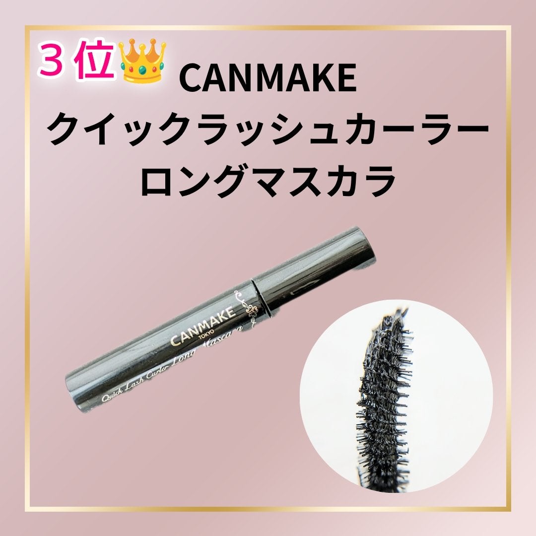 ロング&カールマスカラ アドバンストフィルム/ヒロインメイク/マスカラを使ったクチコミ(5枚目)