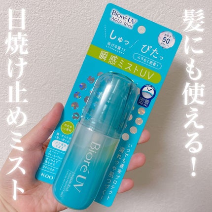 ããªã¬UV ã¢ã¯ã¢ãªãã ã¢ã¯ã¢ãããã¯ããã¹ã/ããªã¬/æ¥çŒãæ¢ããã¹ãã»ã¹ãã¬ãŒã䜿ã£ãã¯ãã³ãïŒ1æç®ïŒ