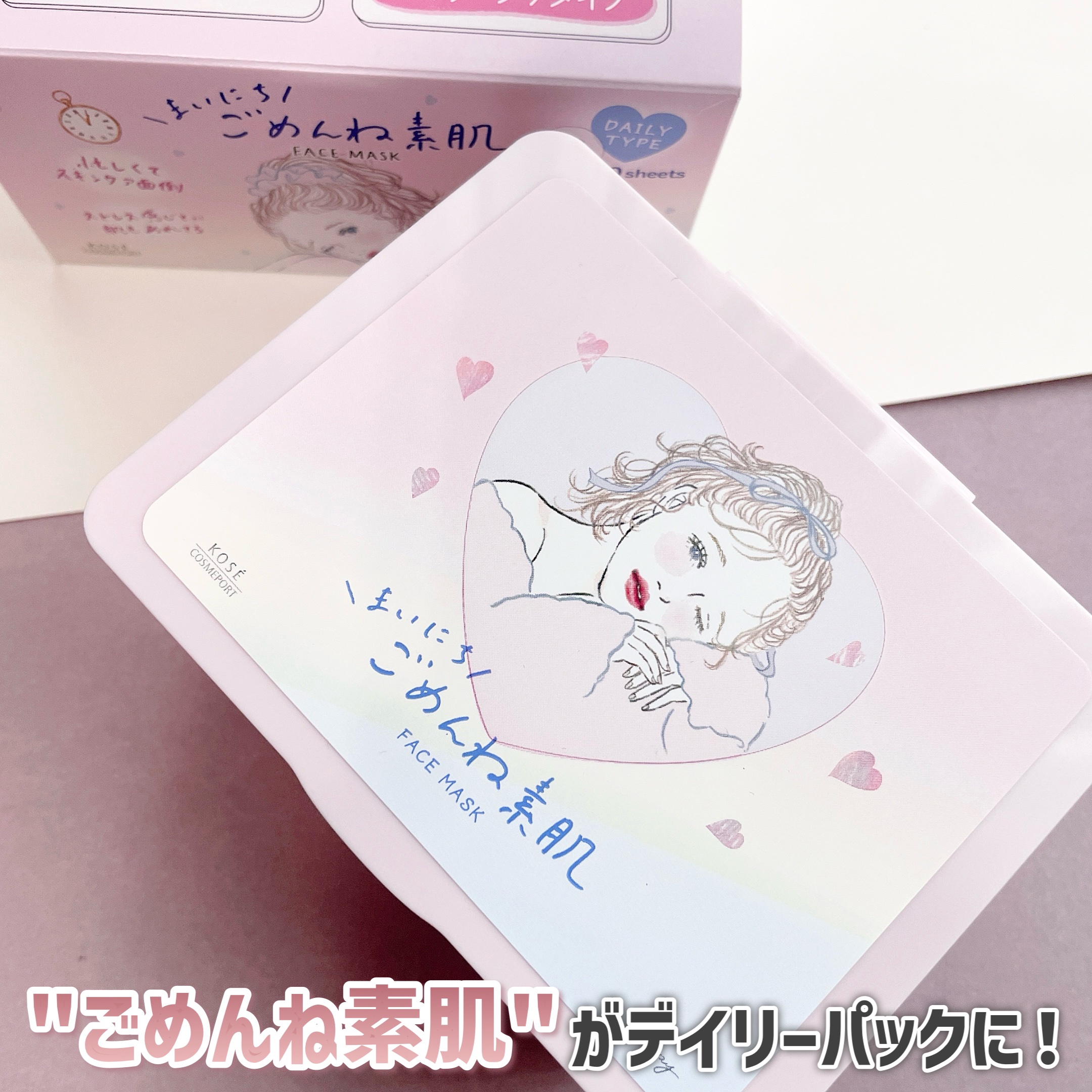 クリアターン　まいにちごめんね素肌マスク/クリアターン/シートマスク・パックを使ったクチコミ（1枚目）