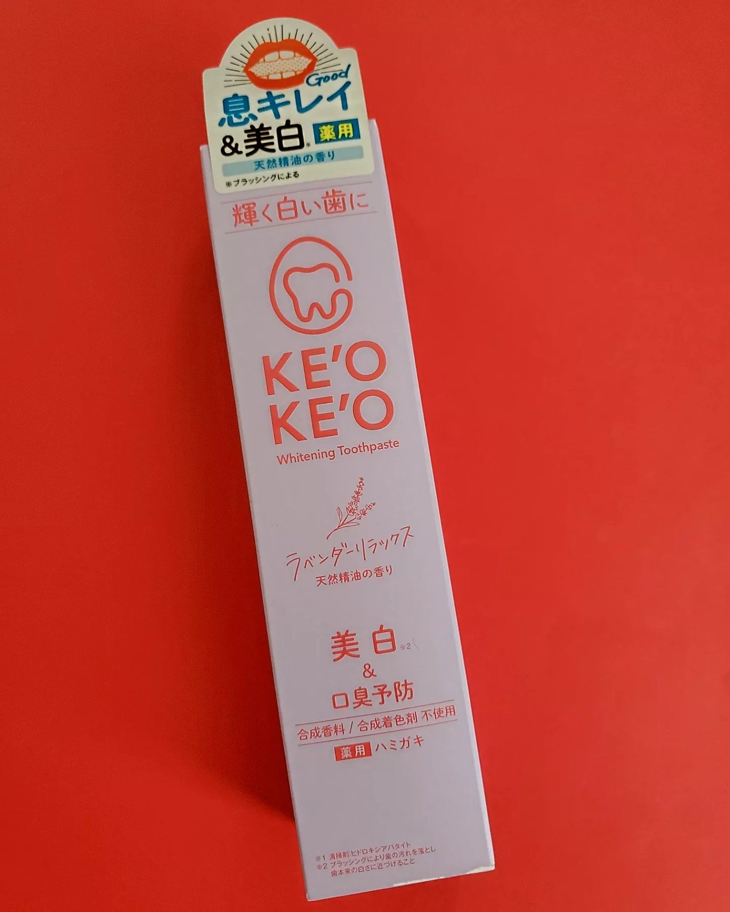 薬用ホワイトニングトゥースペースト ラベンダーリラックス/ケオケオ/歯磨き粉を使ったクチコミ(2枚目)