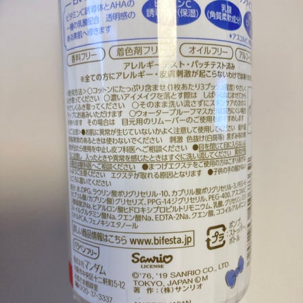 クレンジングローション ブライトアップ/ビフェスタ/クレンジングウォーターを使ったクチコミ(5枚目)