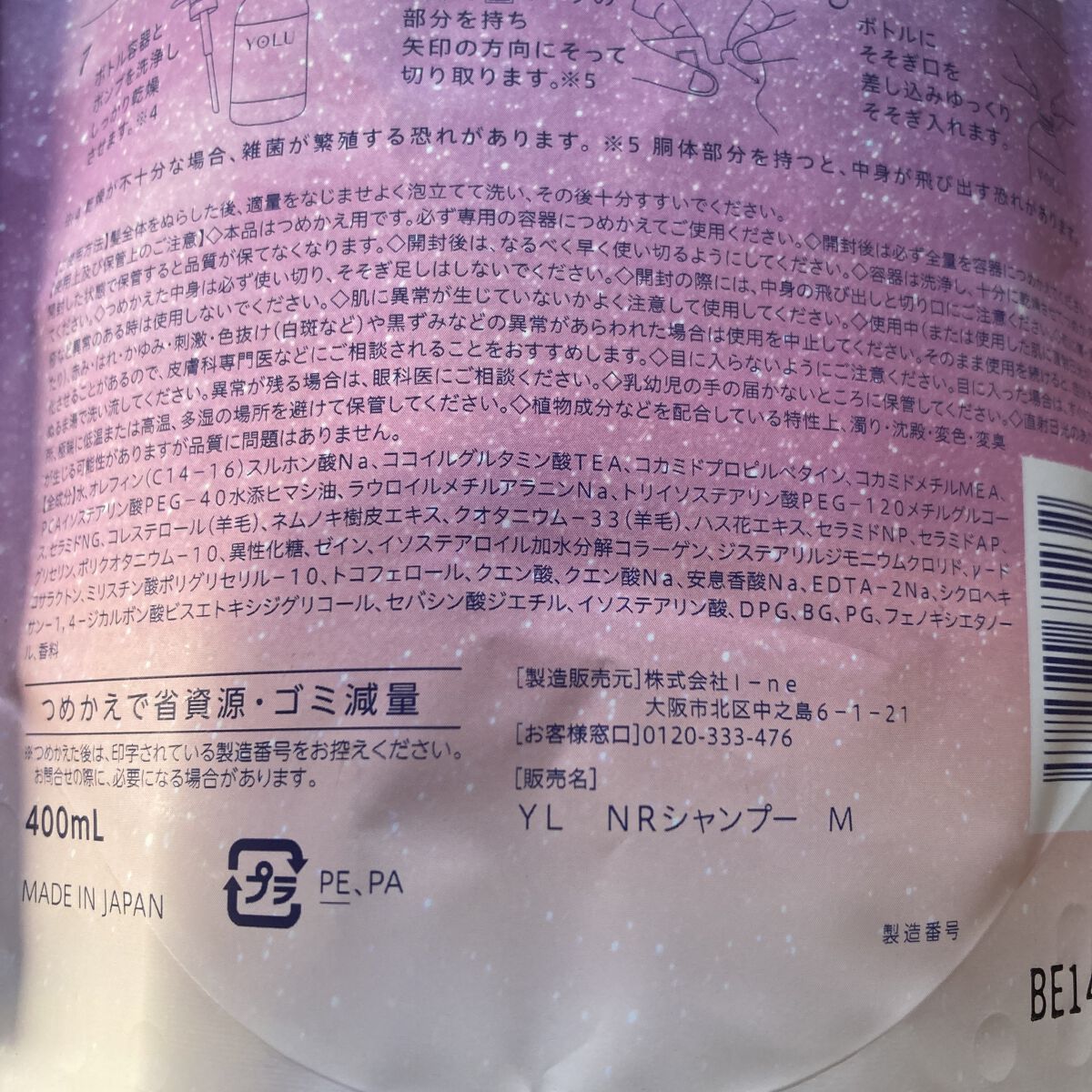 ダメージリペア ハイドロモイスト シャンプー／ヘアトリートメント シャンプー （詰め替え）/hydrotank/シャンプー・コンディショナーを使ったクチコミ（3枚目）