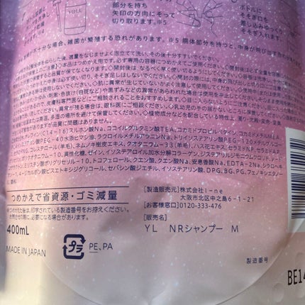 ダメージリペア ハイドロモイスト シャンプー/ヘアトリートメント ヘアトリートメント (詰め替え)/hydrotank/シャンプー・コンディショナーを使ったクチコミ(3枚目)