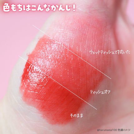 SJリップティント/DAISO/リップティントを使ったクチコミ(5枚目)