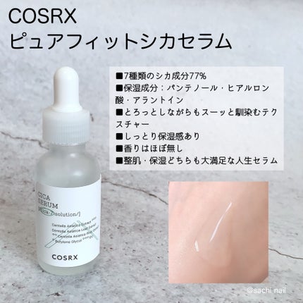 ダイブイン セラム/Torriden/美容液を使ったクチコミ(10枚目)