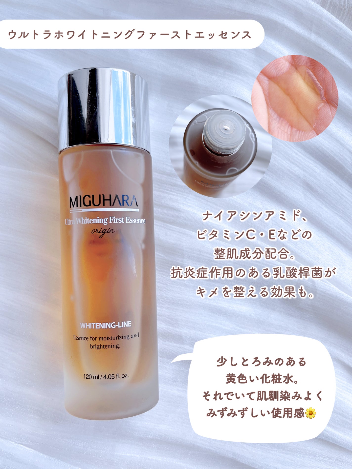 Ultra Whitening Perfect Ampoule/MIGUHARA/美容液を使ったクチコミ(3枚目)