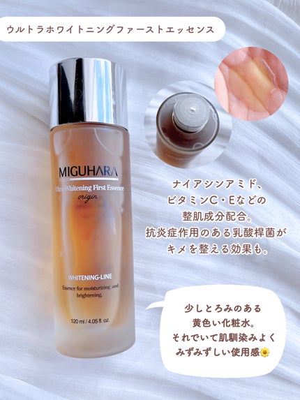 Ultra Whitening Perfect Ampoule/MIGUHARA/美容液を使ったクチコミ(3枚目)